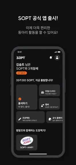 Game screenshot SOPT hack