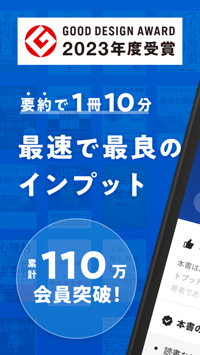 速読の読書 フライヤー -オーディオブック・本の読書アプリ