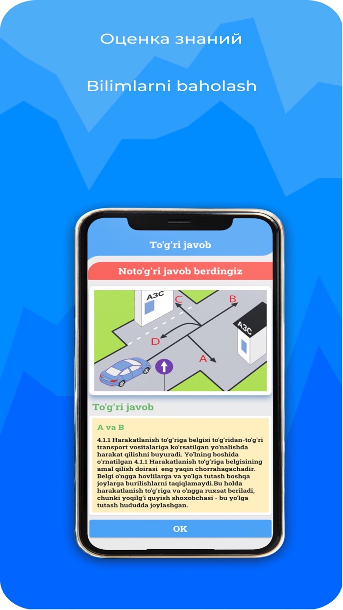 ПДД Узбекистан 2023 Avto Exam