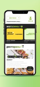 Поляна Delivery screenshot #4 for iPhone