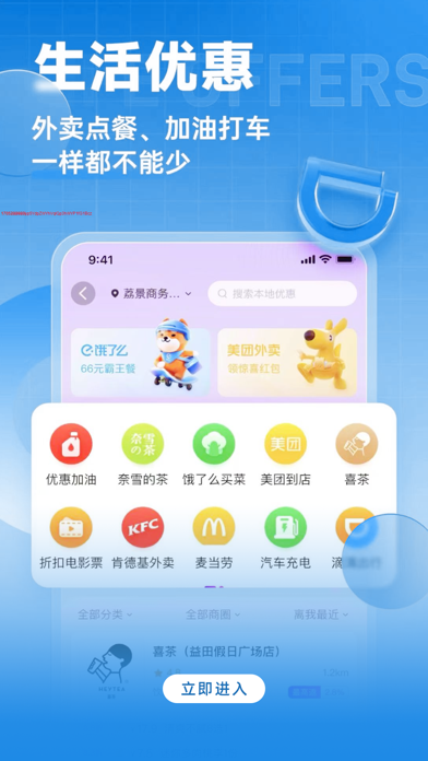 蓝裳-每日优惠购物省钱 Screenshot