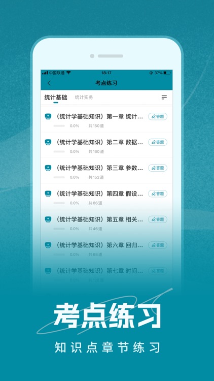 统计师准题库-初中级统计师考试