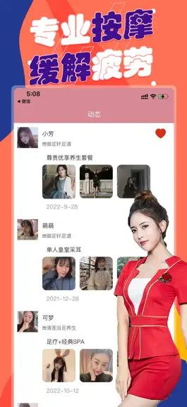 Game screenshot 按摩大师-同城约上门按摩推拿保健spa精选兼职服务平台 hack