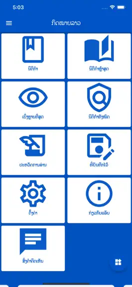 Game screenshot LaoLaw - Official apk