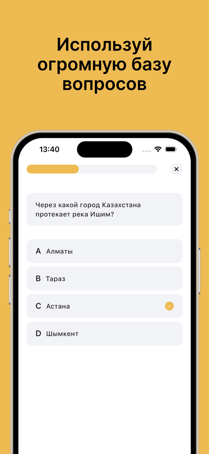 Тестмейт, ex-Ori  ЕНТ, ҰБТ