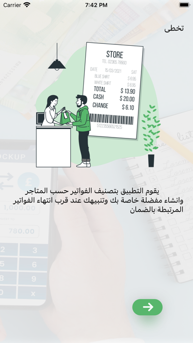 Reciept Screenshot