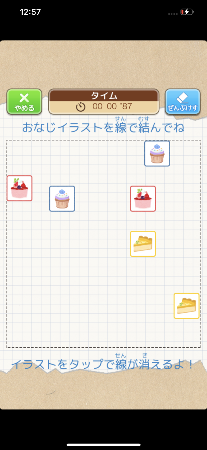 おなじのむすぼう！（あそんでまなぶ！シリーズ）