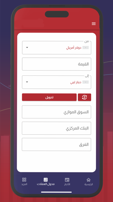 Bekam بكم Screenshot