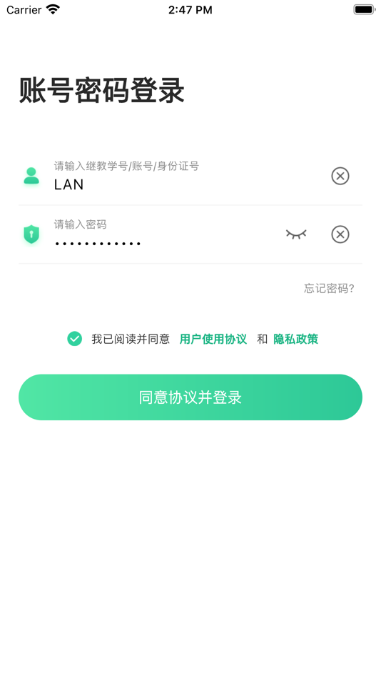 #1. 继教云课堂 (iOS) 由: 广州市广播电视大学