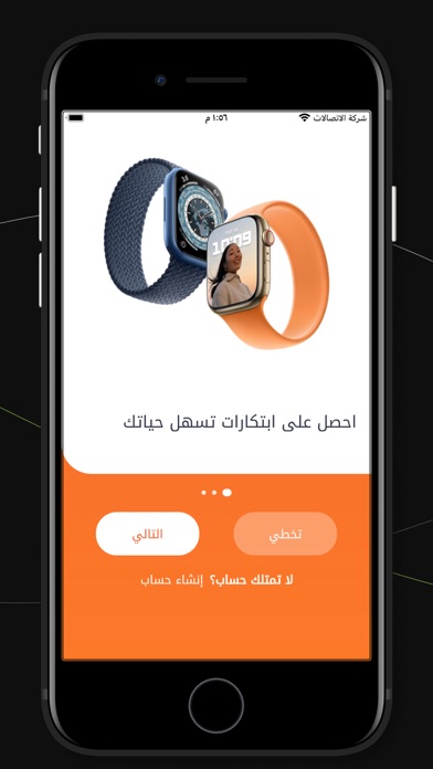 EStore - ي ستور Screenshot