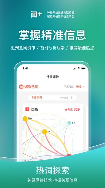 凡闻资讯 screenshot-3