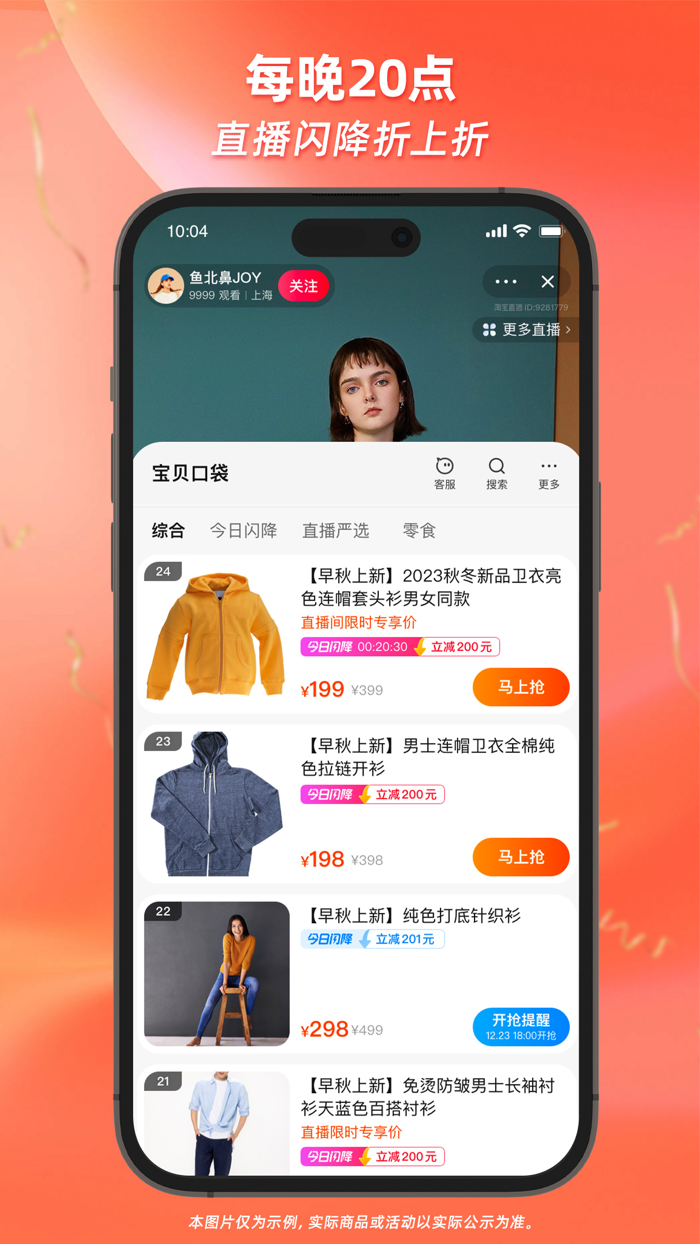 淘宝 - 太好逛了吧