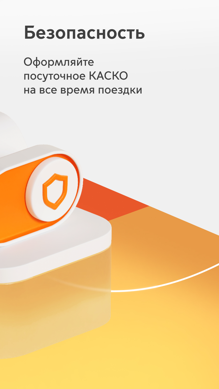 Рули – ваш умный автомобиль