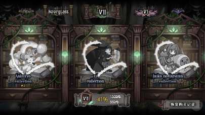 古树旋律DEEMO Hack screenshot 6 - game app interface