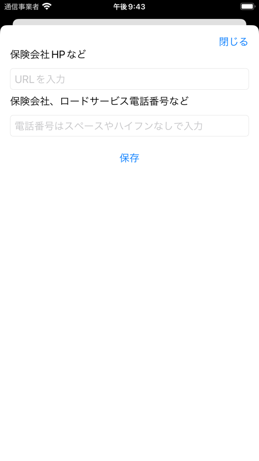 #4. 車検証メモ (iOS) By: Risako Asai