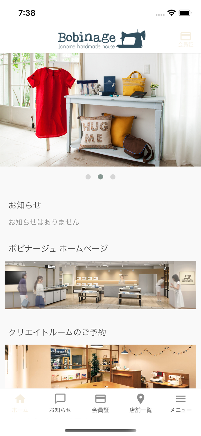 Bobinage ami　JANOME Coporation