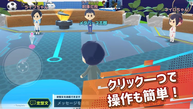 MetaStation就活 screenshot-5