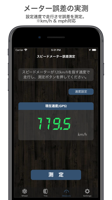 TireCalculator オフセット&メーター誤差計算のおすすめ画像5