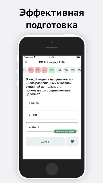 Охранник 4, 5, 6 разряда 2024