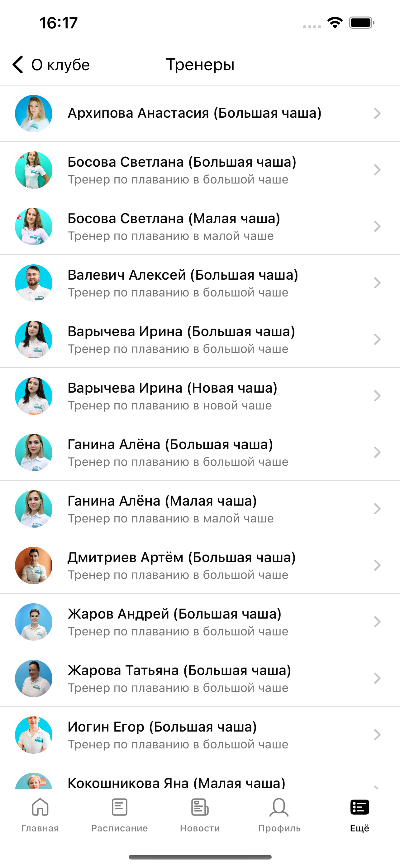Акваклуб Nemo