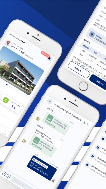 パナソニック ホームズ不動産　オーナーアプリ
