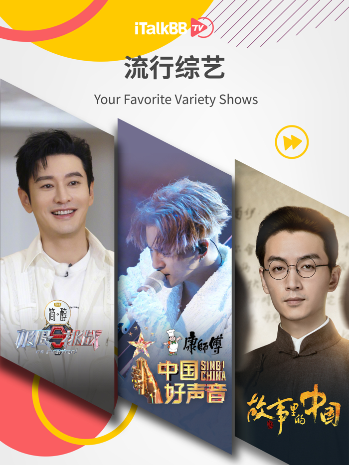 iTalkBB TV - 北美首选华语视频平台