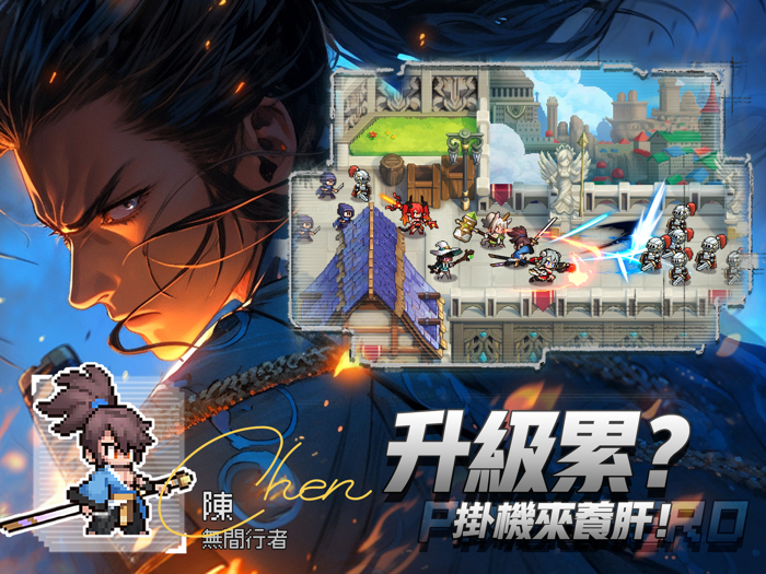 馬賽克英雄 - 送1024抽