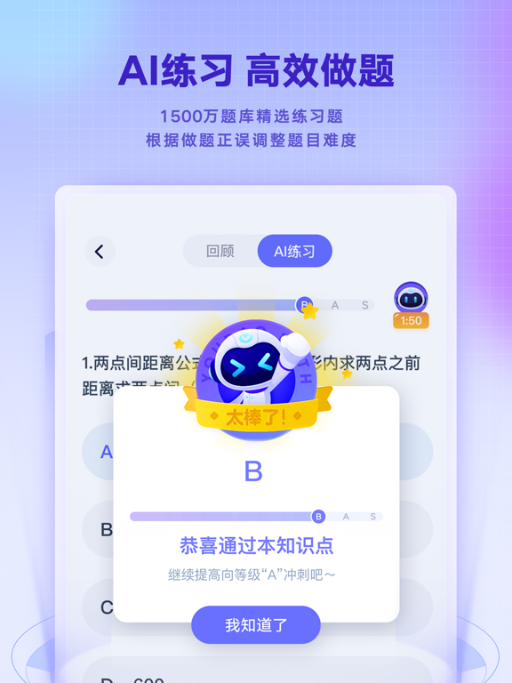 网易有道智学 iPad screenshot 4 - Education app