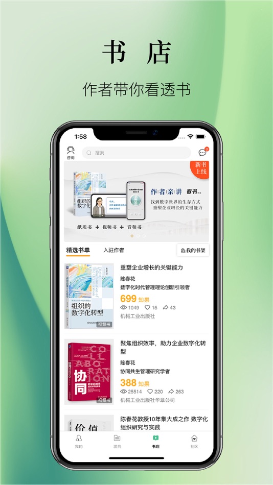 #3. 知室 (iOS) 由: 上海知到知识数字科技有限公司