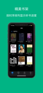 听听读书:听书读书有声书 screenshot #1 for iPhone