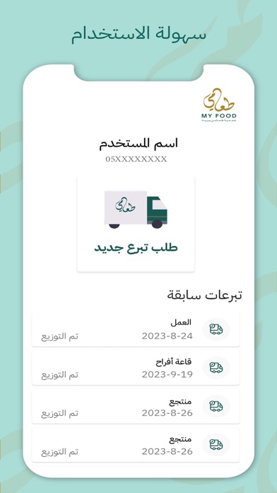 طعامي Screenshot