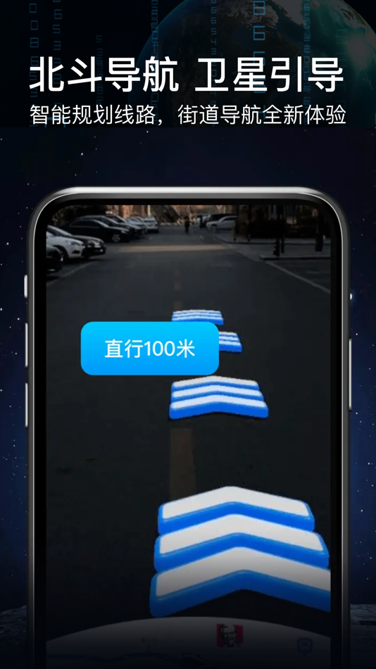 #2. 天眼AR地图导航 (iOS) 由: 西恩 黄