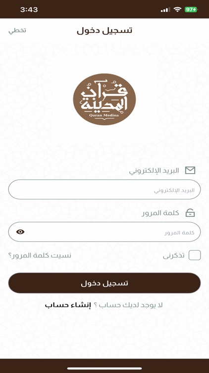 قرآن المدينة screenshot-3