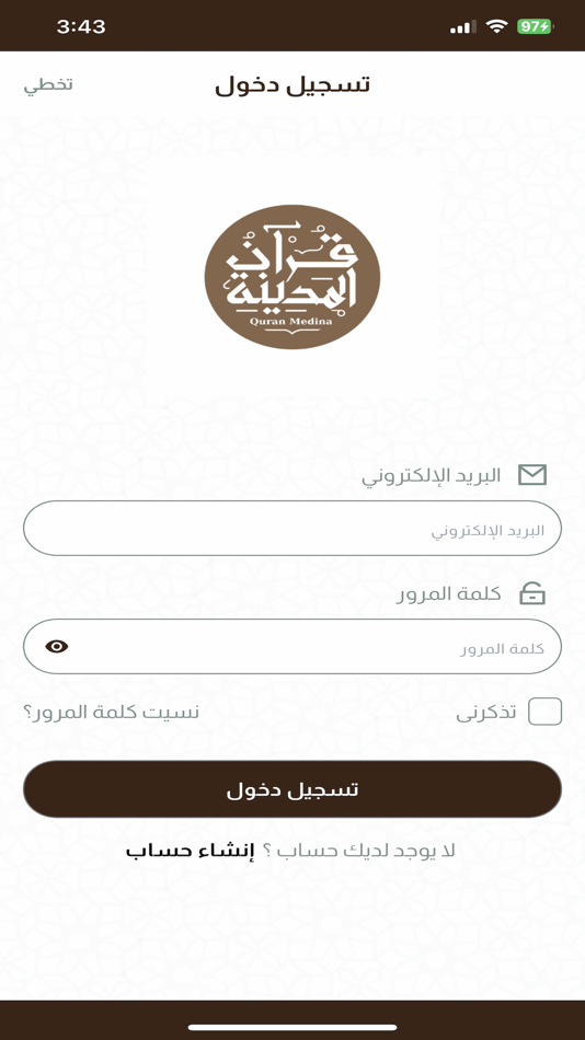 #4. قرآن المدينة (iOS) 由: Mohamed Ashour