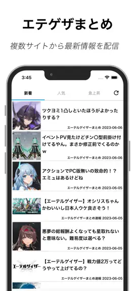 Game screenshot エテゲザまとめ for エーテルゲイザー 2ch/5ch攻略 apk