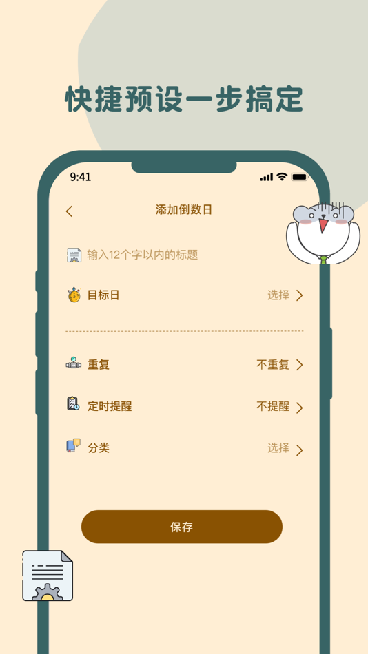 #4. 加密日记 (iOS) Podle: 成杰 张