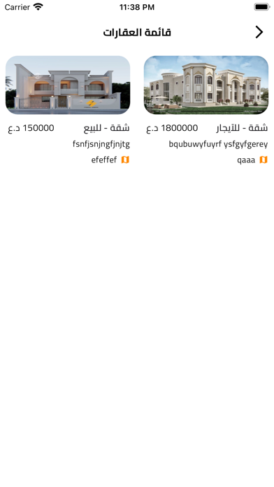 الوسيط للعقار Screenshot