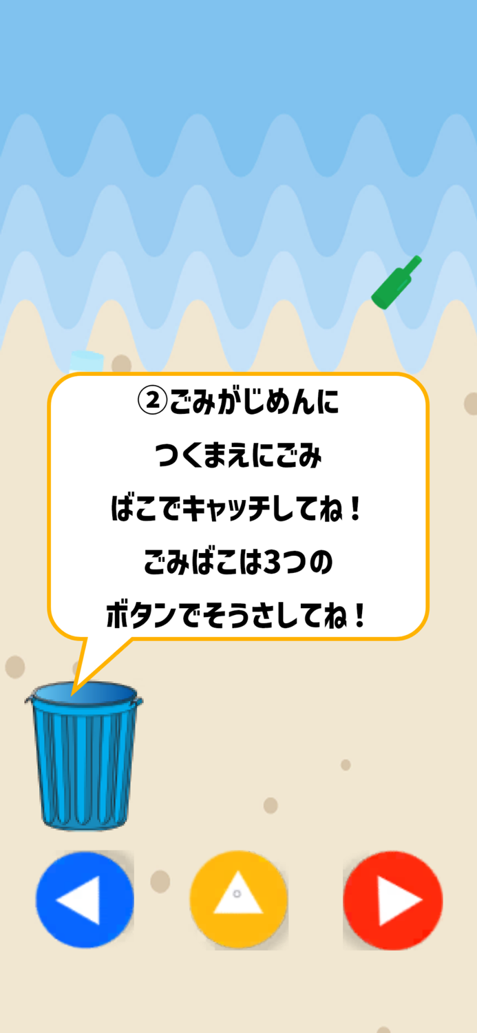 Seaside cleaning（海辺の掃除）