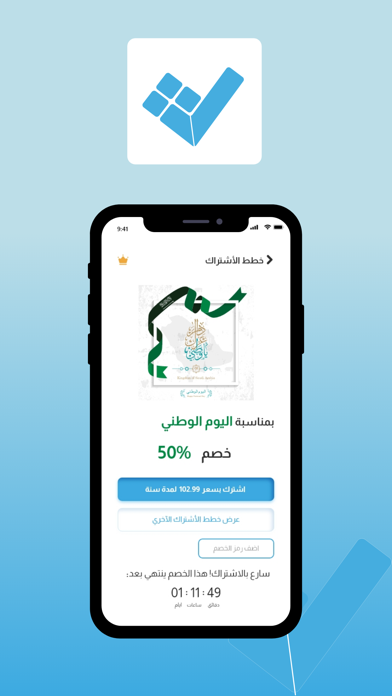 اجتياز Screenshot