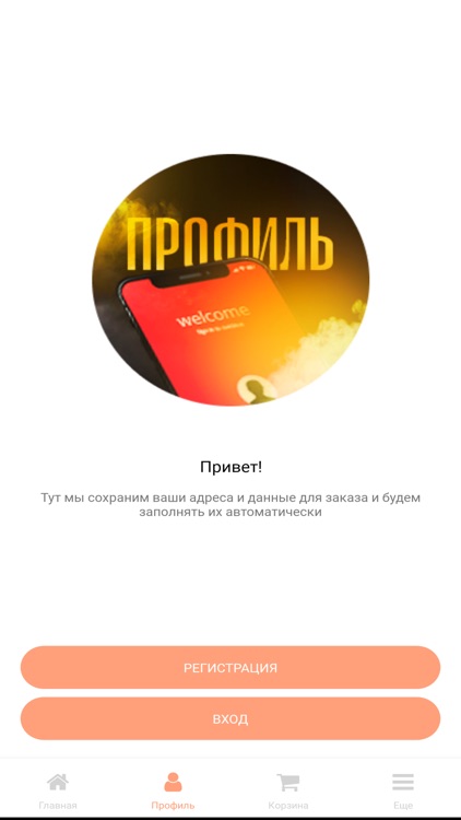 Суши крон пицца screenshot-3