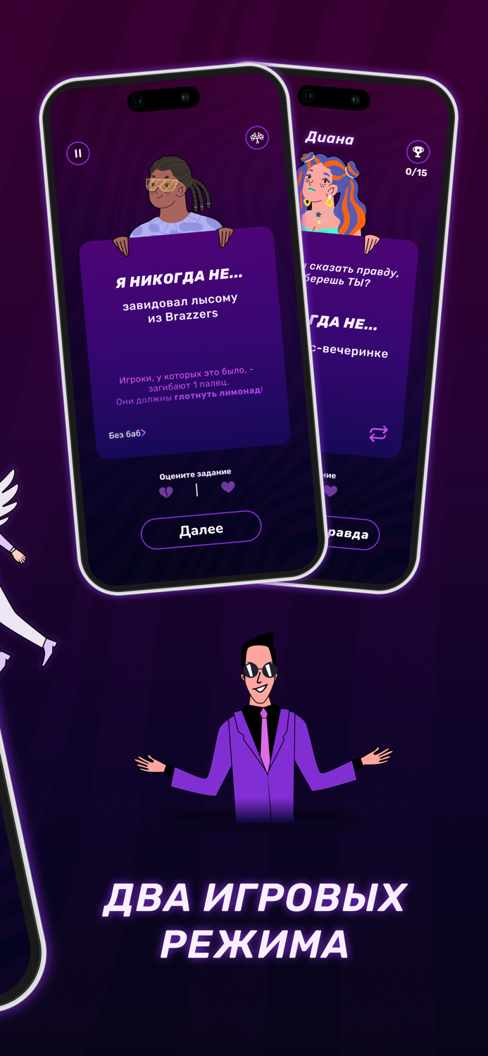 Детектор лжи - для друзей