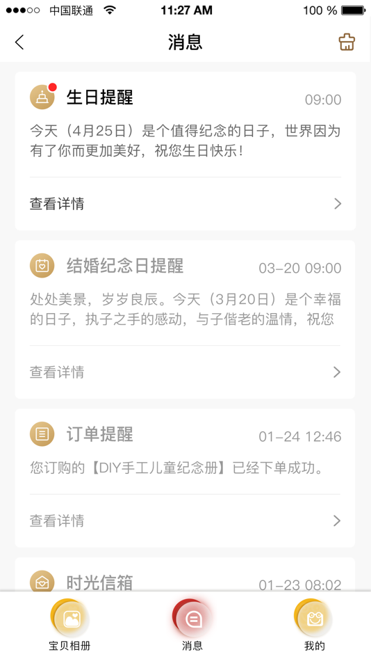 #2. 光影二十年 (iOS) 由: 北京素玄科技有限公司