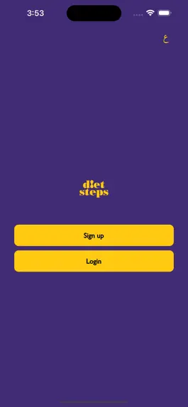 Game screenshot DietSteps Driver mod apk