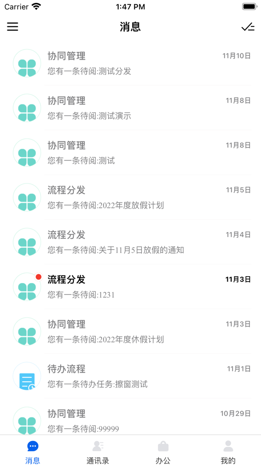 #2. 智慧协同-移动OA (iOS) 由: YOZOSOFT Inc.