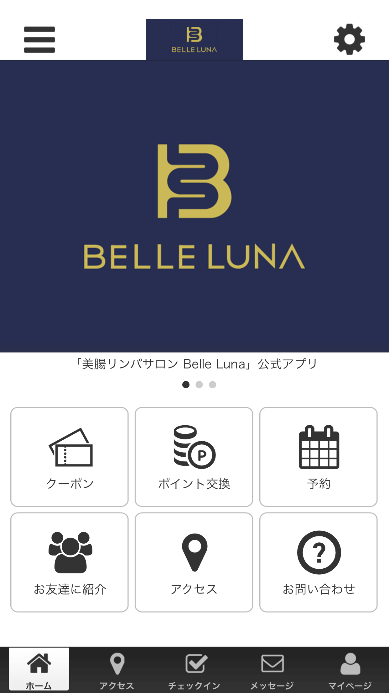 美腸リンパサロンBELLELUNA公式アプリ