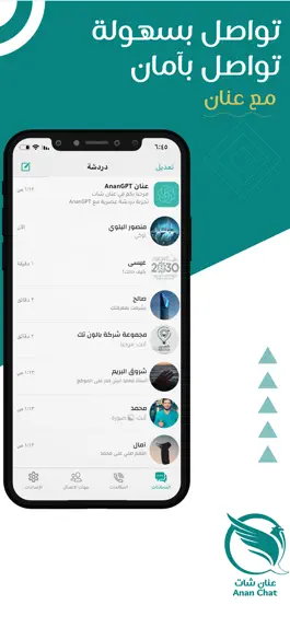 Game screenshot Anan Chat عنان شات mod apk