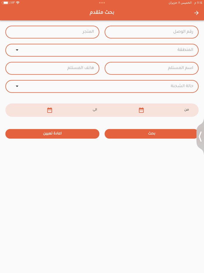 مندوب الريتاج