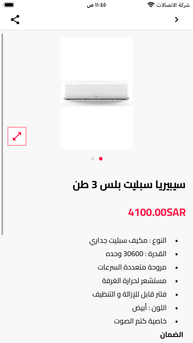 العبد العال لمشاريع التكييف Screenshot