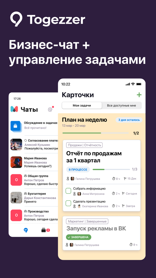 #1. Togezzer.net Work Chat Tasks (iOS) 由: TOGEZZER LLC