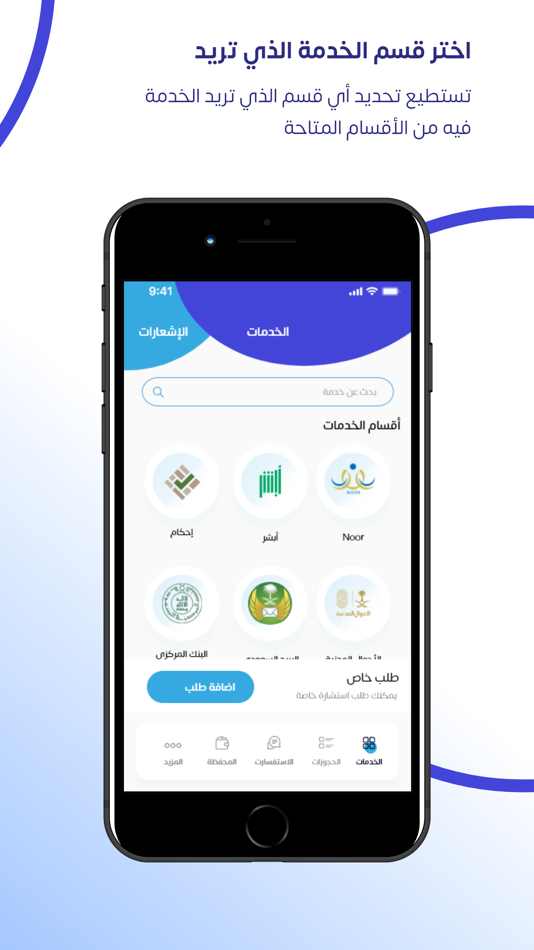 #2. أسهل خدمة (iOS) 由: OFFICE ASHAL KHADMA FOR ELECTRONIC SERVICES
